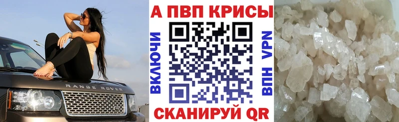 APVP СК КРИС Купить где Советский