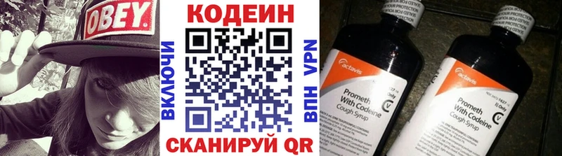 Codein Purple Drank Купить где Советский