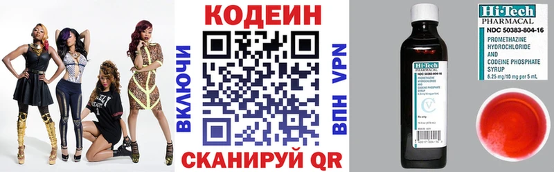 Codein напиток Lean (лин) Советский