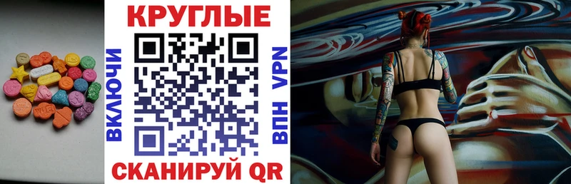 Экстази 280мг  Купить где  Советский 
