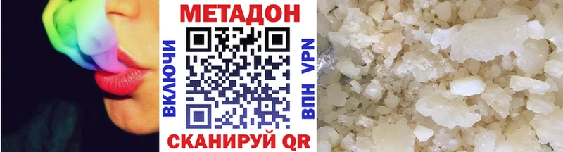Метадон кристалл Купить Советский